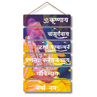 Thumbnail for Premanand Ji Maharaj Wooden Wall Hanging