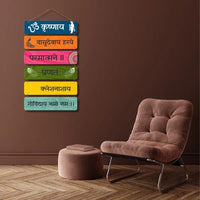 Thumbnail for Krishnaya Vasudevaya Haraye Wall Hanging