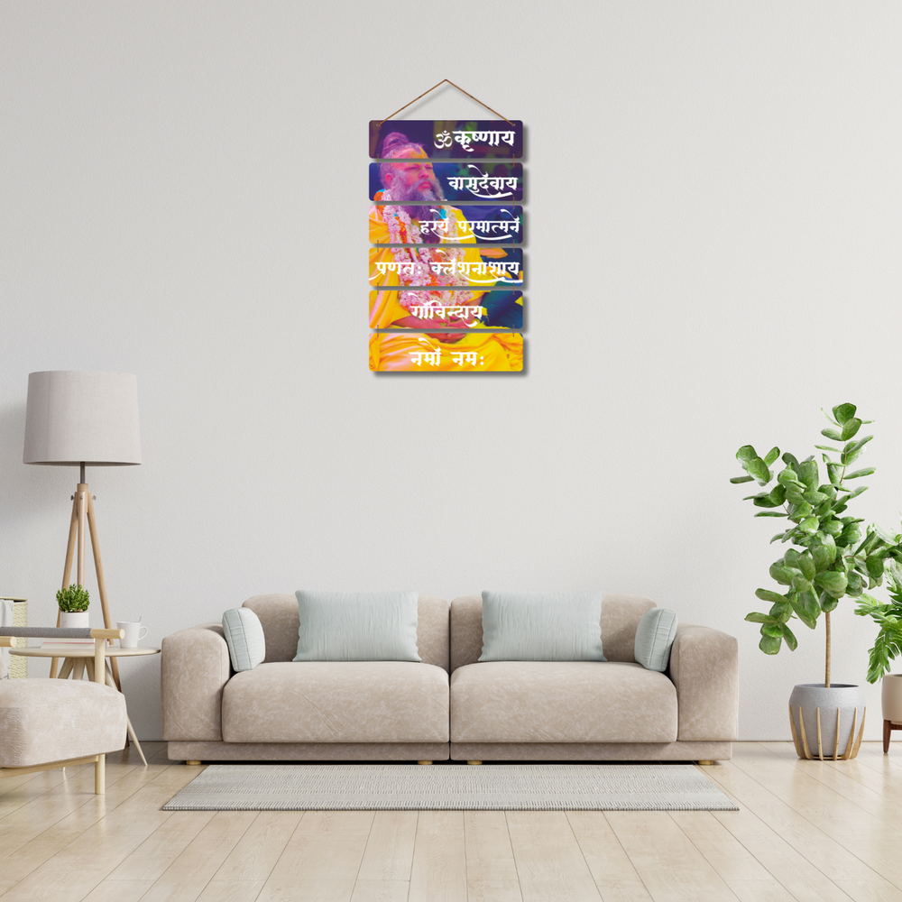 Premanand Ji Maharaj Wooden Wall Hanging